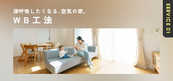 ＷＢ工法　リンクバナー