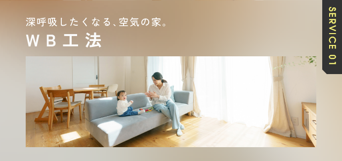 サクマホームの家づくり　リンクバナー