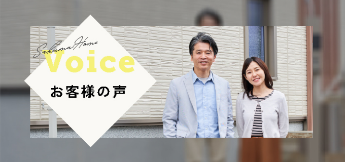 お客様の声　リンクバナー